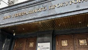 Офіс генпрокурора створив робочу групу, яка контролюватиме розслідування злочинів проти журналістів