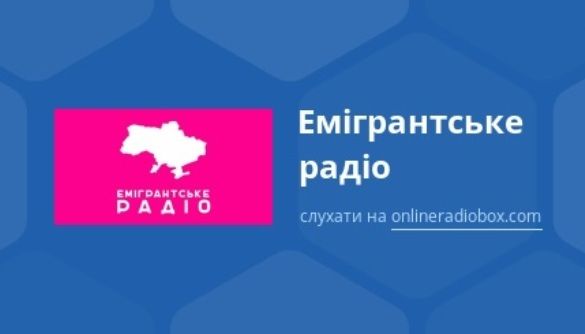 Медіачек: висновок щодо випуску програми &laquo;КультУра&raquo; на &laquo;Емігрантському радіо&raquo; за участі Ольги Бенч