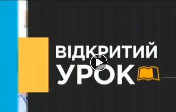 «Київ» змінив графік телеуроків