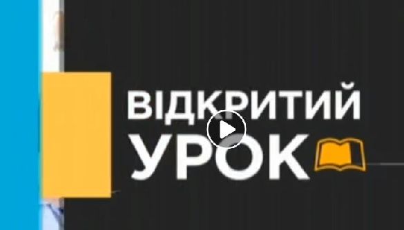 «Київ» змінив графік телеуроків