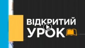 &laquo;Київ&raquo; змінив графік телеуроків