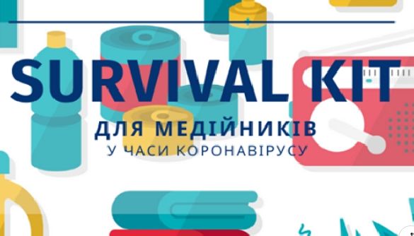 Media Development Foundation запускає Survival Kit для медійників у часи коронавірусу