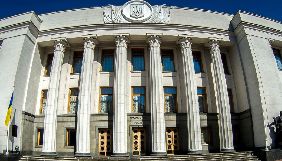 У Верховній Раді зареєстрували законопроєкт про засідання в режимі відеоконференції (ДОПОВНЕНО)