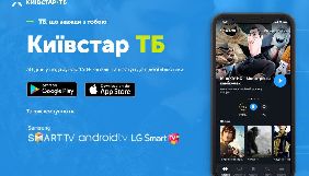 Viasat і &laquo;Київстар ТБ&raquo; відкрили безкоштовний доступ до дитячих та фільмових каналів