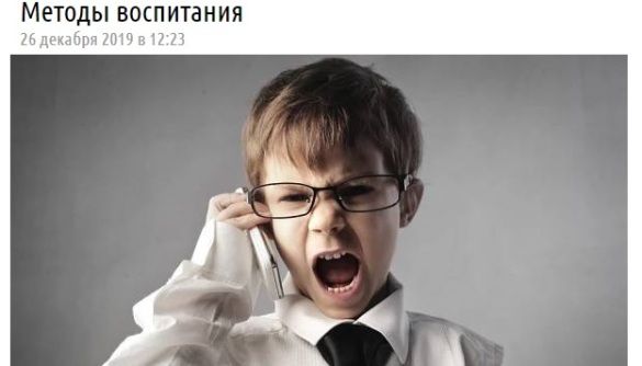 Медіачек: висновок щодо матеріалу &laquo;Методы воспитания&raquo; на сайті газети &laquo;Лица&raquo;