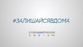 StarLightMedia перевела частину працівників на дистанційну роботу і призупинила виробництво деяких програм