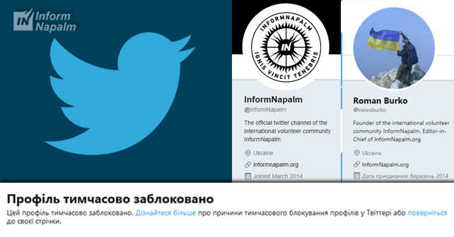 Twitter заблокував усі офіційні акаунти InformNapalm та журналіста Романа Бурка