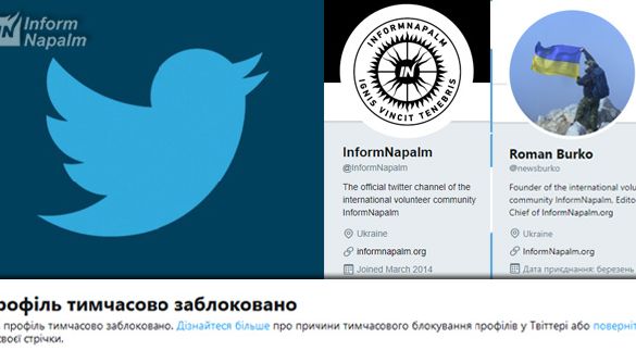 Twitter заблокував усі офіційні акаунти InformNapalm та журналіста Романа Бурка