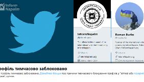 Twitter заблокував усі офіційні акаунти InformNapalm та журналіста Романа Бурка