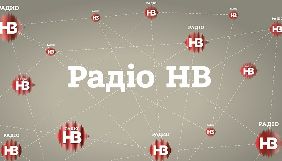 Валерій Калниш залишає &laquo;Радіо НВ&raquo;, радіостанція змінює формат