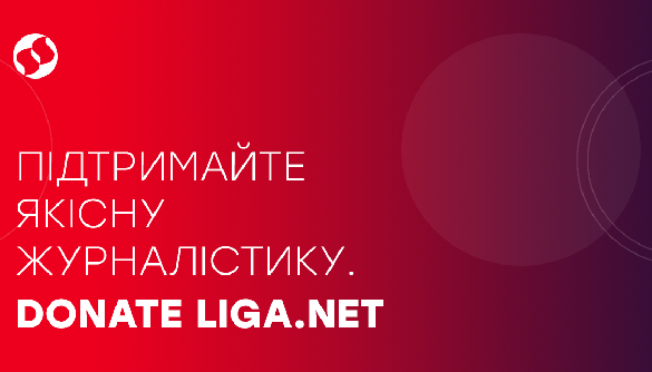 Liga.net просить про фінансову підтримку