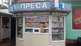 Асоціації видавців пропонують низку заходів для підтримки ЗМІ в умовах пандемії