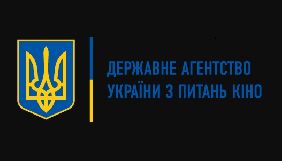 НАДС оголосило кандидатів на посади заступників голови Держкіно