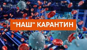 Канал &laquo;Наш&raquo; перейшов на повтори програм