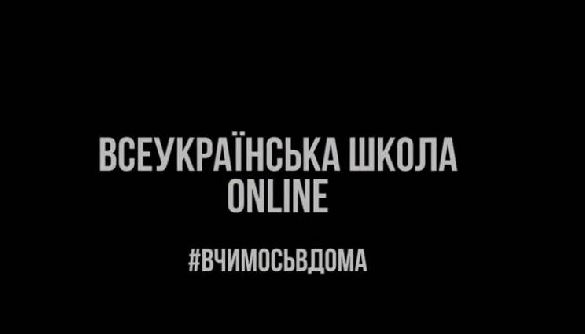 Міносвіти опублікувало розклад телеуроків