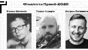 Оголосили короткий список номінантів на здобуття Премії імені Георгія Ґонґадзе