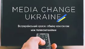 30 регіональних телекомпаній готові поділитися своїм контентом з колегами через платформу Media Change Ukraine