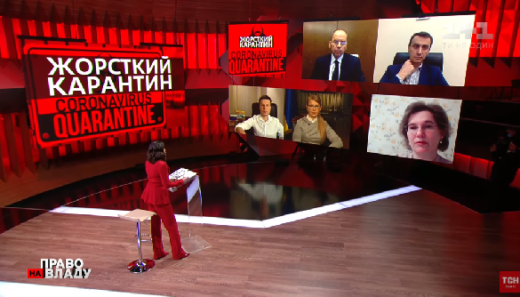 &laquo;МВФ "95-го Квартала" страшнее коронавируса&raquo;. Огляд токшоу за 30 березня &mdash; 3 квітня 2020 року