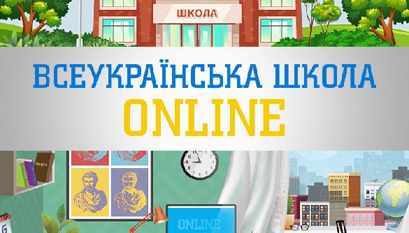 Oll.tv та 5 канал приєдналися до проєкту «Всеукраїнська школа онлайн»