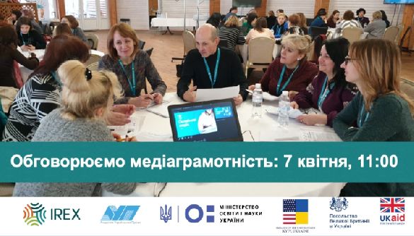 7 квітня - онлайн-розмова про медіаграмотність за участі Посольств Великобританії та США в Україні