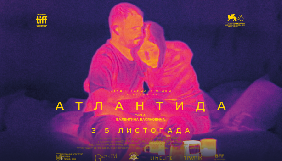 Оголошено дату виходу в прокат фільму &laquo;Атлантида&raquo; Валентина Васяновича
