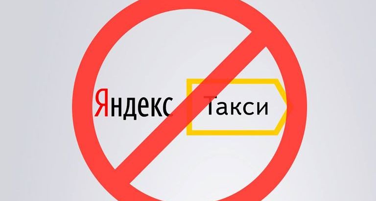 СБУ заблокувала діяльність call-центру «Яндекс Такси» на Черкащині
