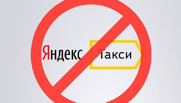СБУ заблокувала діяльність call-центру «Яндекс Такси» на Черкащині