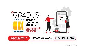&laquo;Медіа Група Україна&raquo; запускає проєкт &laquo;Градус здоров&rsquo;я України. Зворотний зв&rsquo;язок&raquo;