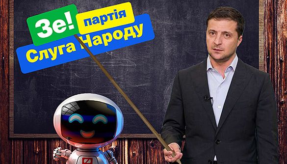 Стара школа. За кого вчать голосувати телеуроки