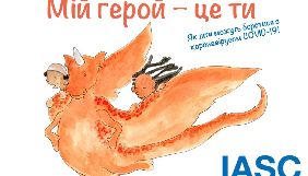 МОЗ та ВООЗ презентували дитячу книжку про боротьбу з пандемією COVID-19