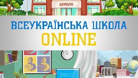 Міносвіти оприлюднило розклад з темами телеуроків та вдосконалило трансляції на YouTube