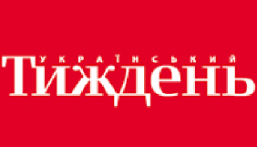 «Український Тиждень» просить про фінансову підтримку «Український Тиждень» просить про фінансову підтримку