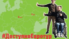 hromadske покаже проєкт про мандрівки автостопом &laquo;Доступно Євротур&raquo;