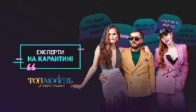 Новий канал запустив діджитал-шоу із зірками «Топ-моделі по-українськи»
