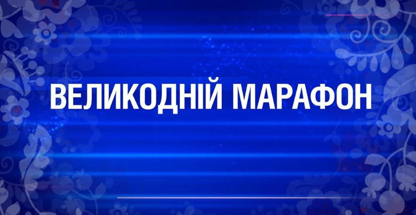 «112 Україна» готує спецпрограмування до Великодня