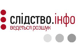 «Слідство.Інфо» шукає редактора сайту