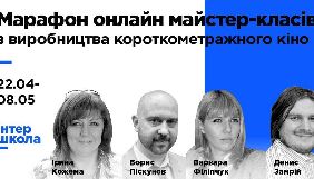 &laquo;Інтершкола&raquo; запустила безкоштовний марафон майстер-класів