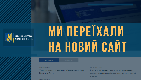 Держкіно запустило новий сайт