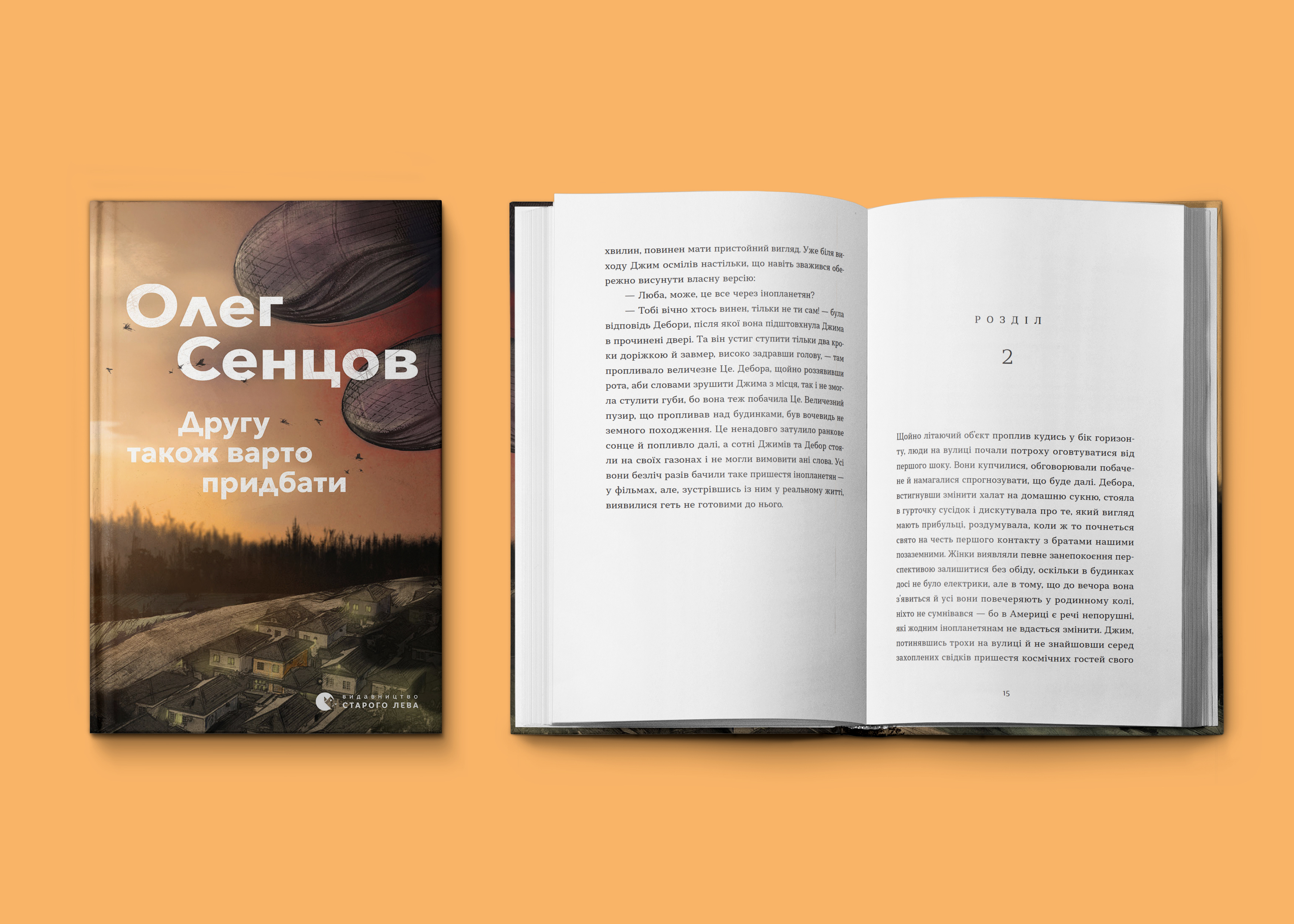 Олег Сенцов видає новий роман, написаний у російській в'язниці