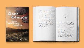 Олег Сенцов видає новий роман, написаний у російській в'язниці