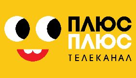 &laquo;Плюсплюс&raquo; вийшов у HD-форматі