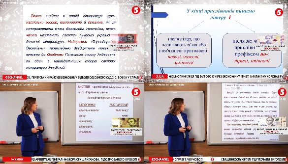 5 канал транслював піар Порошенка і «Європейської солідарності» під час онлайн-уроків