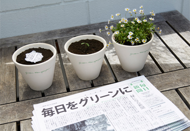 В Японії створили «зелену» газету, у папір якої додано насіння рослин