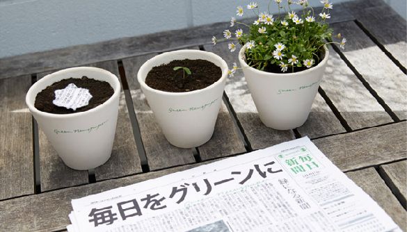 В Японії створили «зелену» газету, у папір якої додано насіння рослин