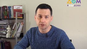 На телеканалі «Дом» стартував блог Олексія Мацуки про життя на окупованих територіях