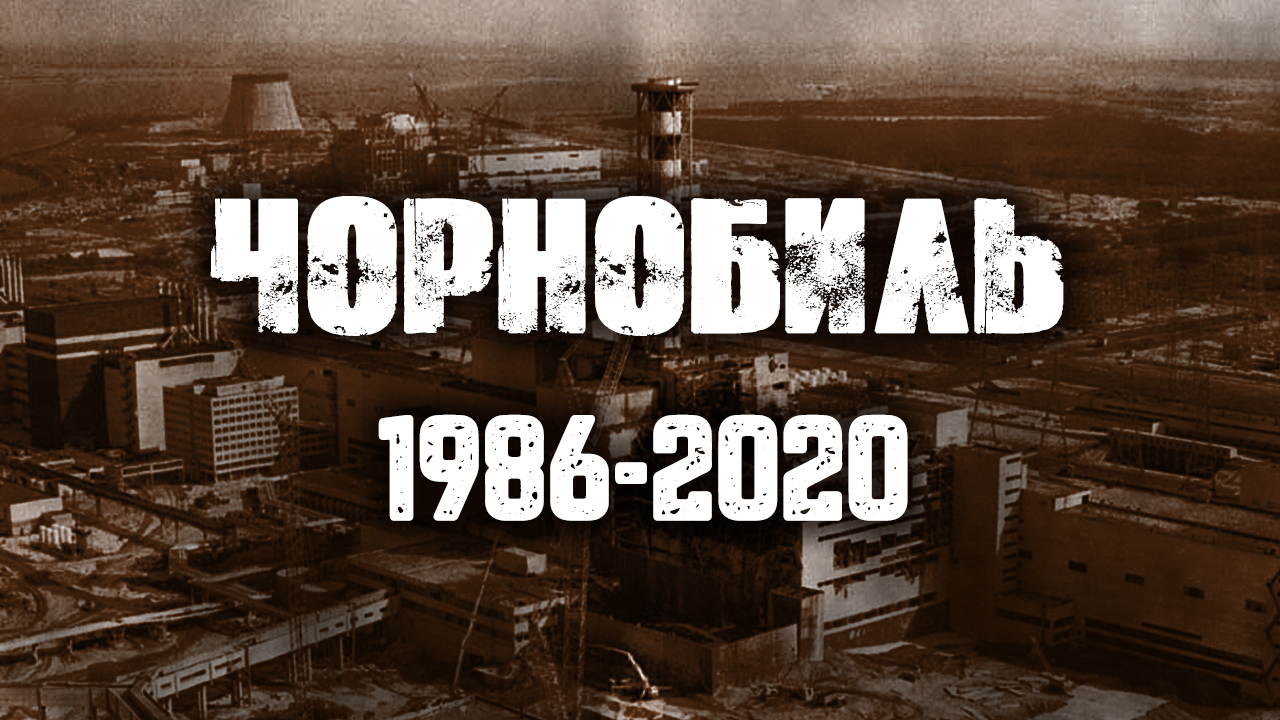 «Факти ICTV» у YouTube покажуть прем’єру документальної стрічки про Чорнобильську катастрофу