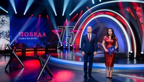 &laquo;Інтер&raquo; &laquo;відзначить 9 травня&raquo; телемарафоном та концертом