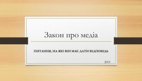 Ткаченко і Потураєв обговорили законопроєкт про медіа з представниками міжнародних ОТТ-платформ і каналів