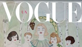 Український Vogue вийшов з обкладинкою про світ після пандемії (ФОТО)