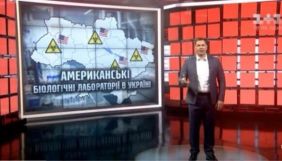 &laquo;1+1&raquo; назвав сюжет &laquo;Секретних матеріалів&raquo; про біолабораторії поверхневим і планує продовжити тему